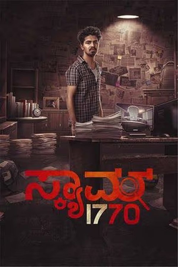 KN - Scam 1770 (2024)