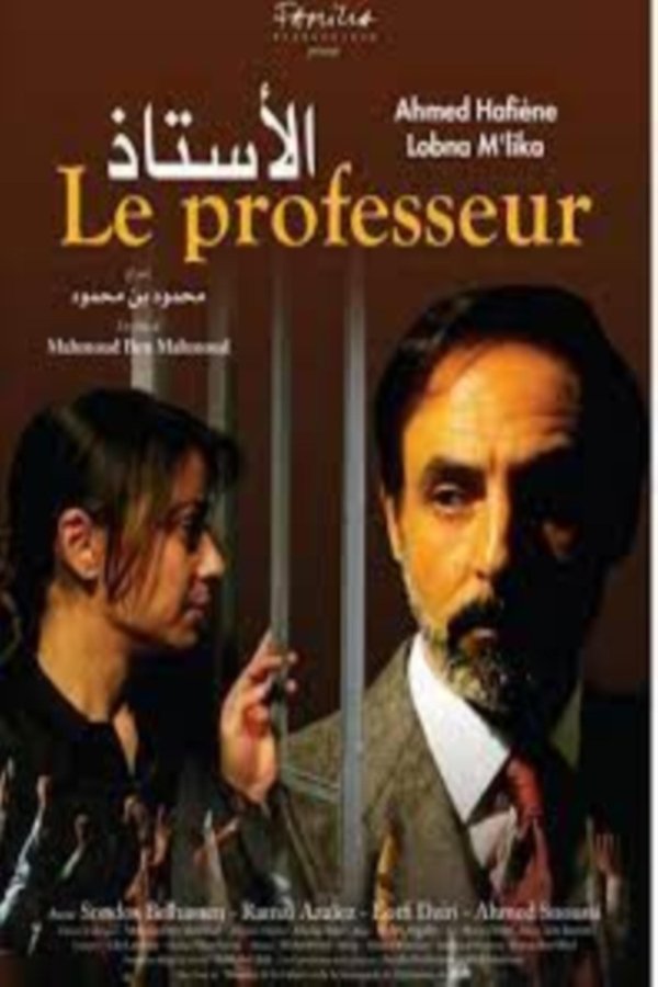 AR - فيلم الاستاذ (2012)