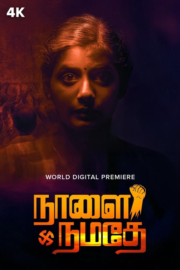 TM - Naalai Namadhe