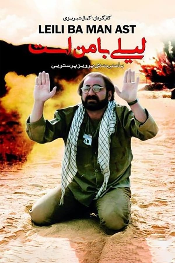 Parviz Parastui