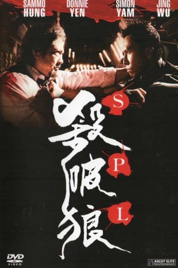 DE - Kill Zone: SPL (2005)