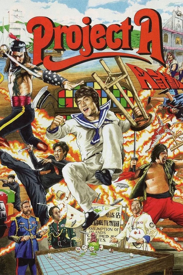 EX - Project A (1983)