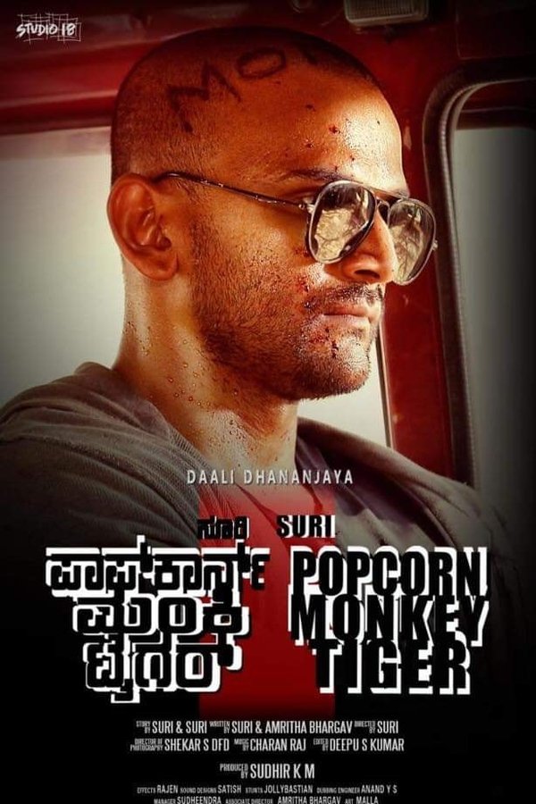 AR - Popcorn Monkey Tiger  (2020)