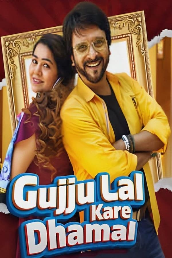 GR - Gujju Lal Kare Dhamal (2023)