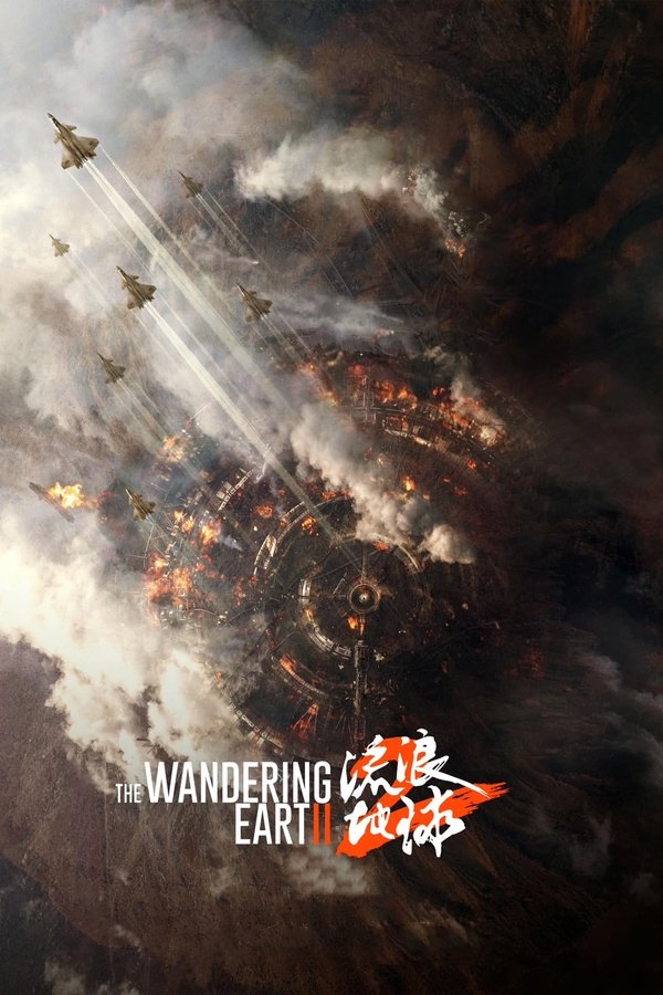 ES - La Tierra Errante II [UHD] (2023)