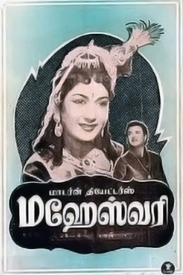 TM - Maheswari  (1955)