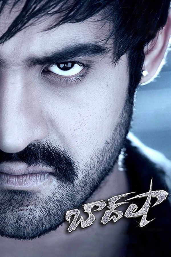 AR - Baadshah  (2013)