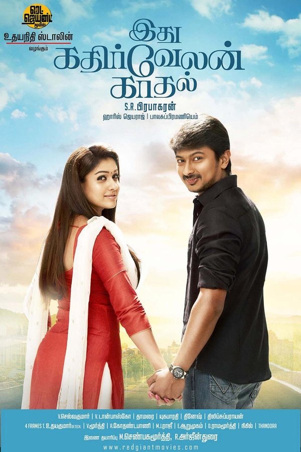 TM - Idhu Kathirvelan Kadhal (2014)
