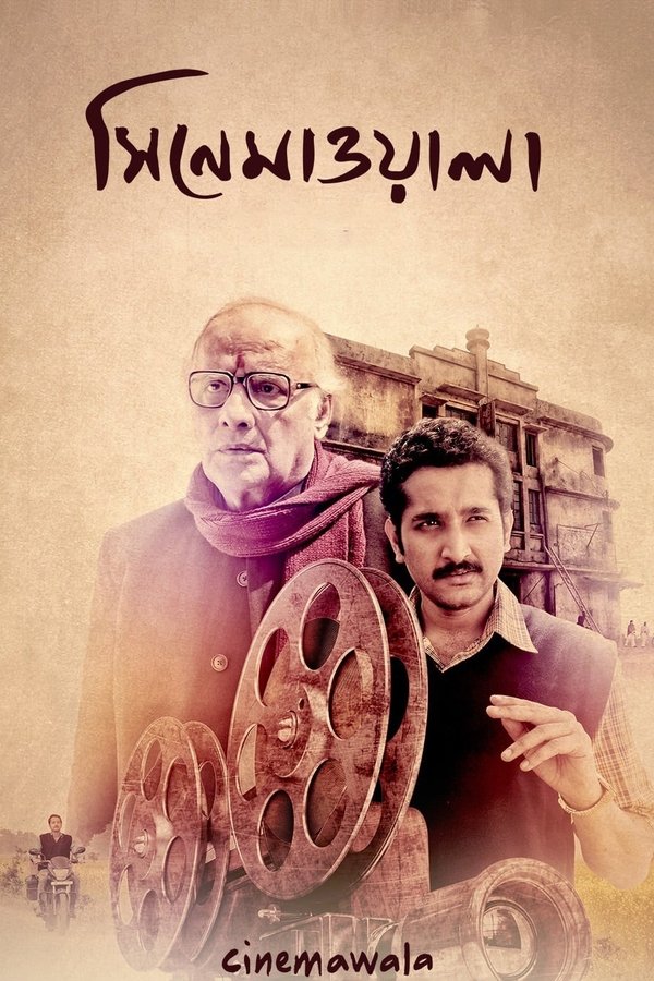 BG - Cinemawala  (2016)