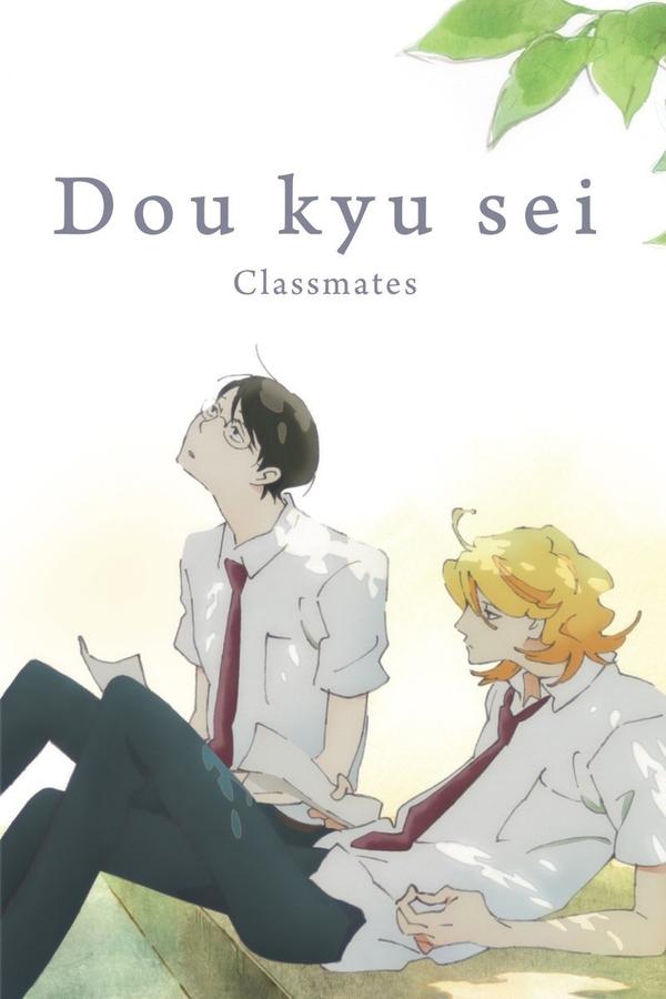 EX - Dou kyu sei – Classmates (2016)