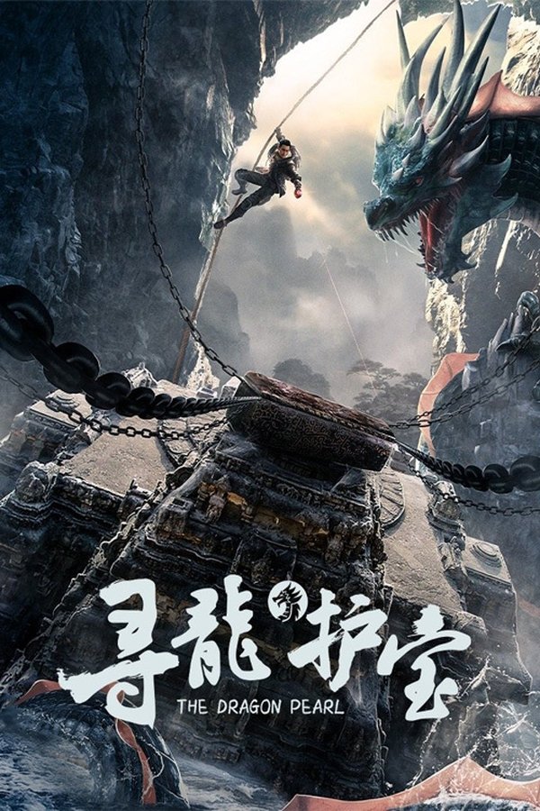 TL - The Dragon Pearl (2021)