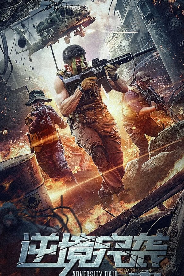 AR - Adversity Raid  (2020)