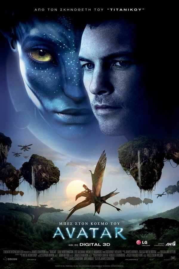 GR - Avatar  (2009)