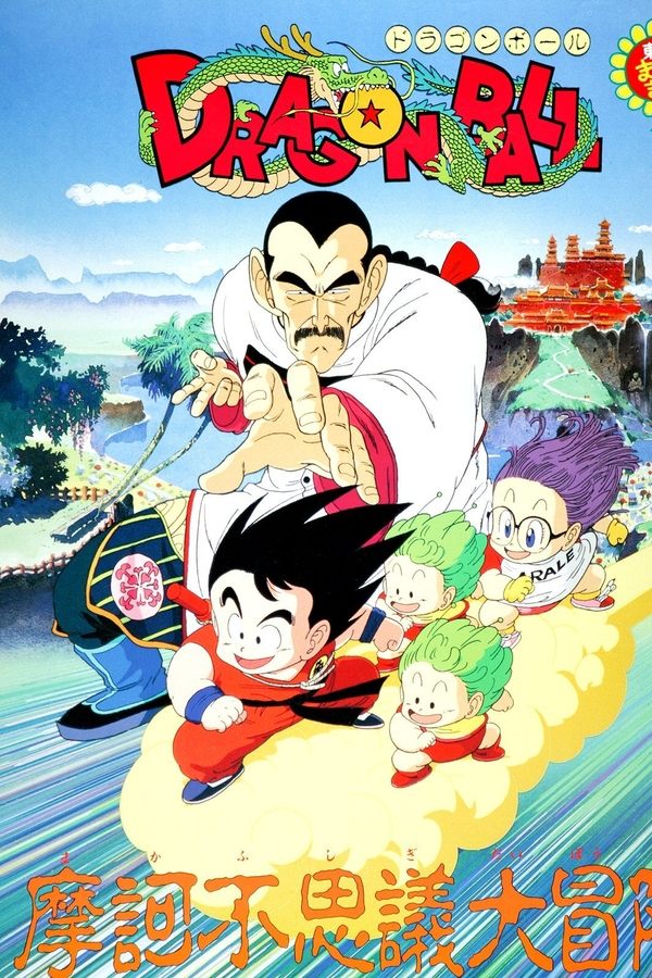 DE - Dragonball: Son-Gokus erstes Turnier (1988)