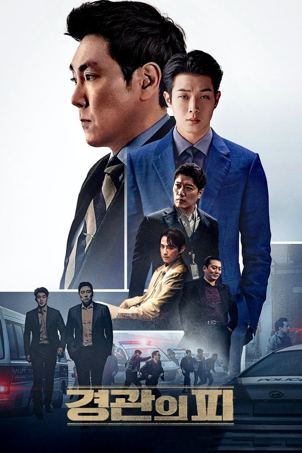 AL - The Policeman's Lineage  (2022)
