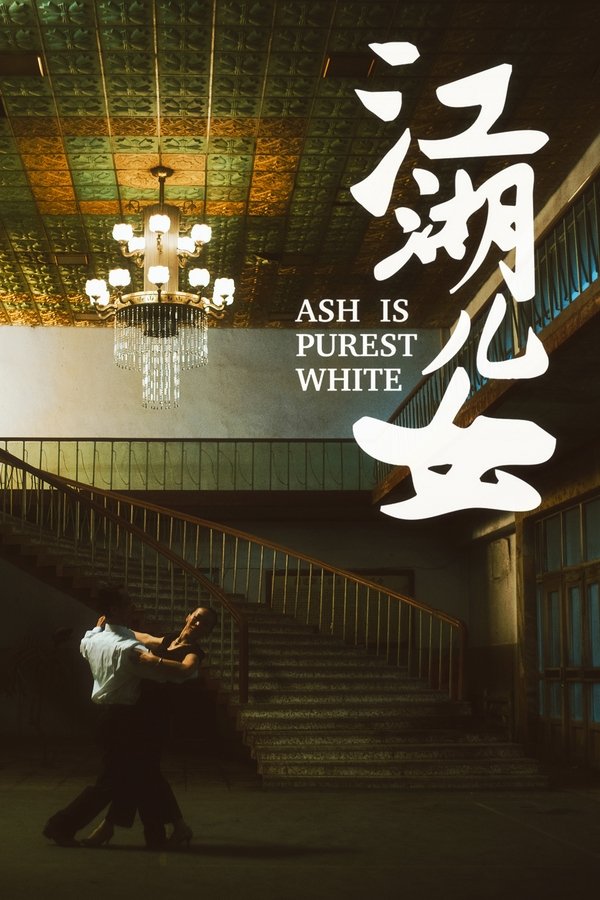 FR - Ash Is Purest White  (2018)