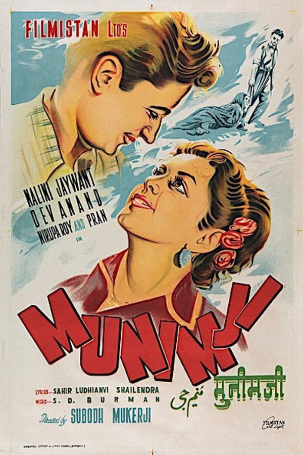 IN - Munimji (1955)