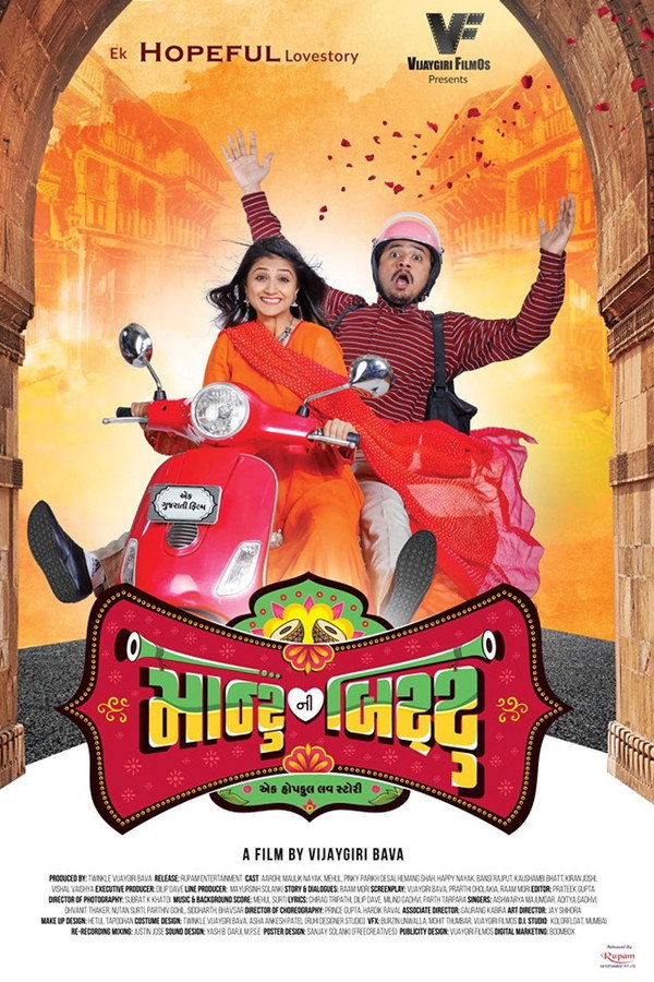 GR - Montu Ni Bittu (2019)