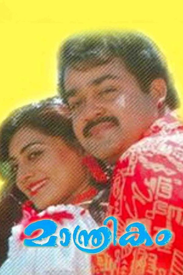 ML - Maanthrikam (2001)