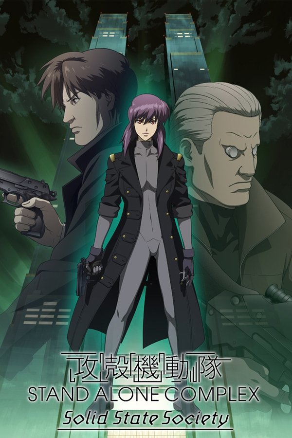 FR - Ghost in the Shell : S.A.C. - Solid State Society  (2007)