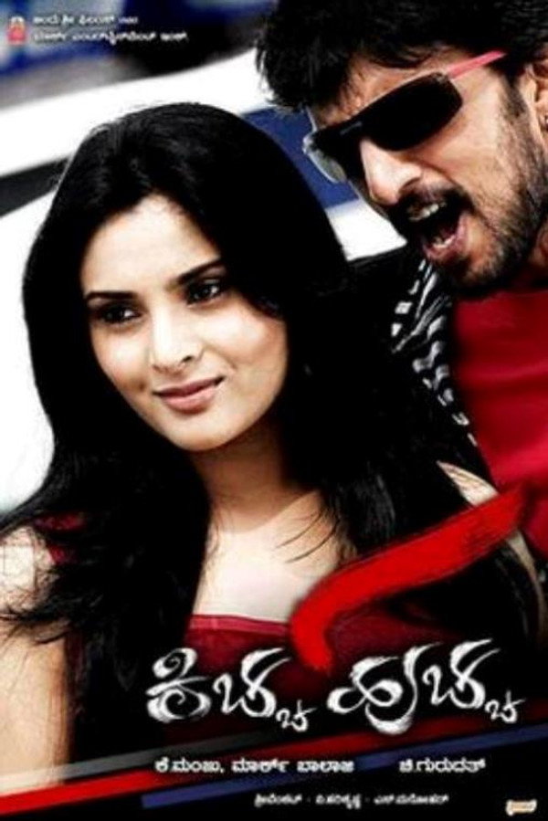 KN - Kiccha Huccha (2010)