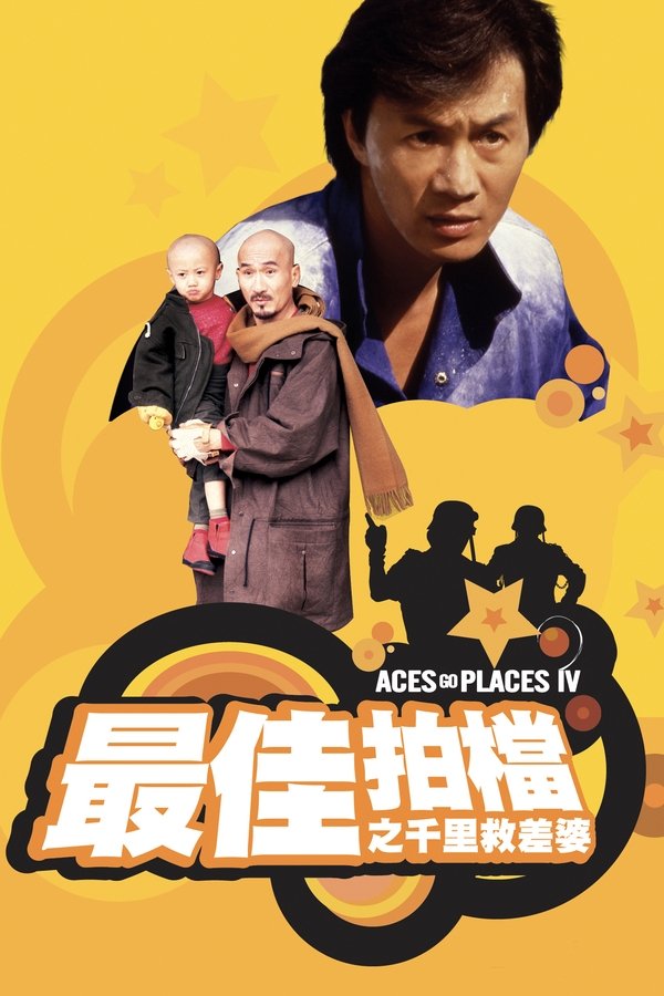 CN - Aces Go Places IV: You Never Die Twice (1986)