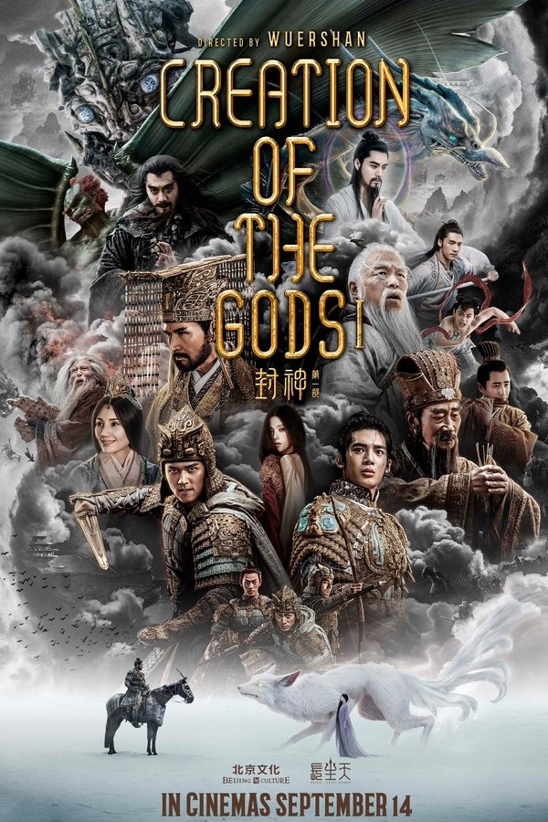 GR - Creation of the Gods I: Kingdom of Storms (2023)