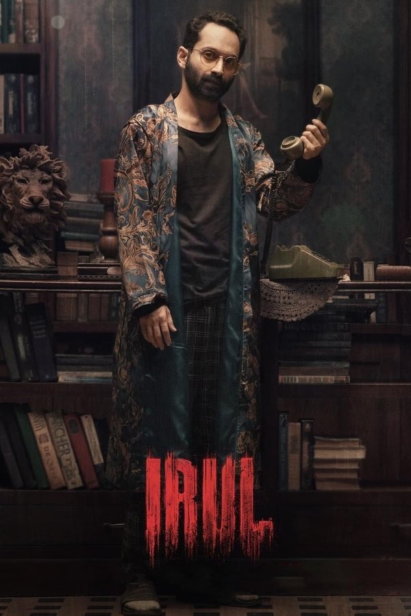 AR - Irul  (2021)