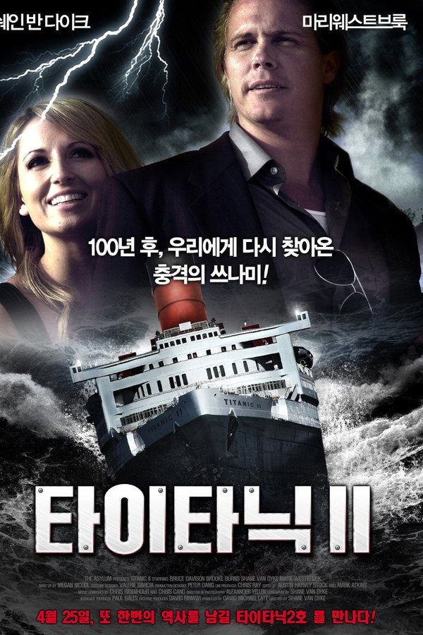 EN - Titanic 2 (2010)