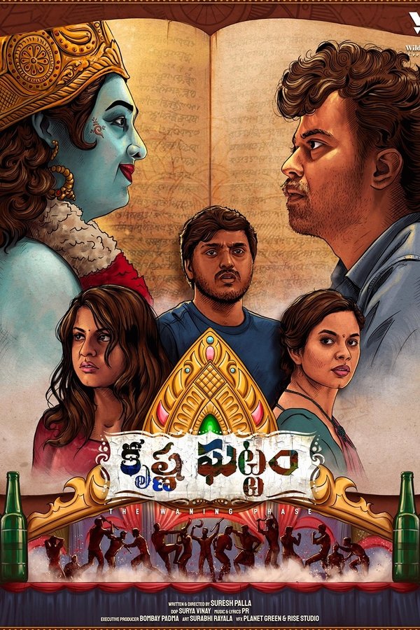 TG - Krishna Ghattam