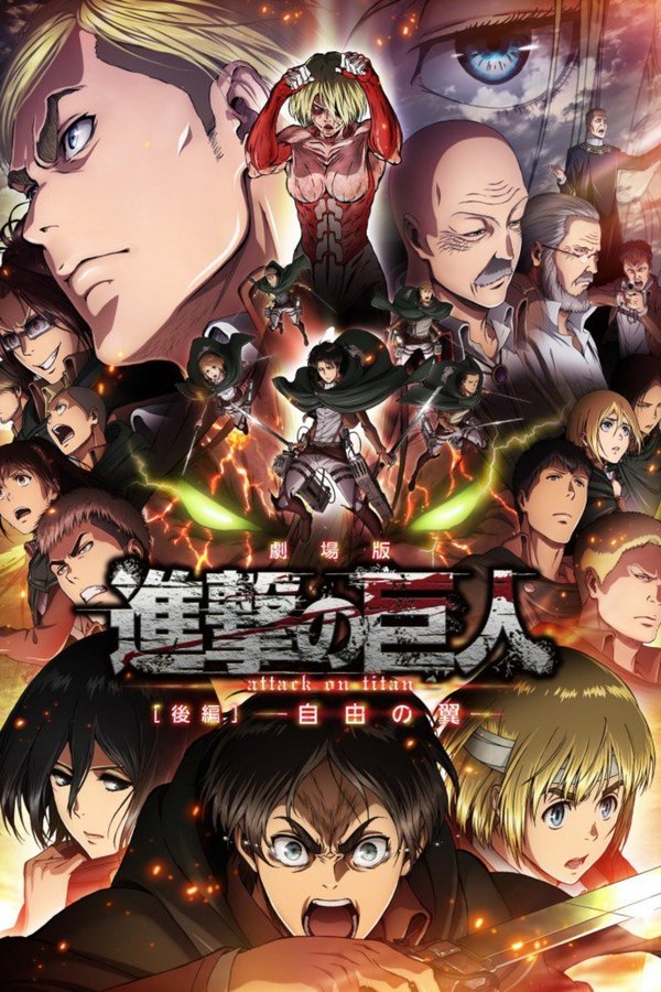 AR - Attack on Titan: Wings of Freedom (2015)