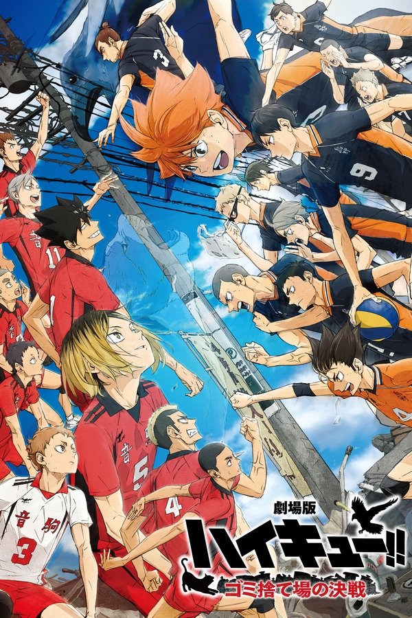 AR - HAIKYU!! The Dumpster Battle (2024)