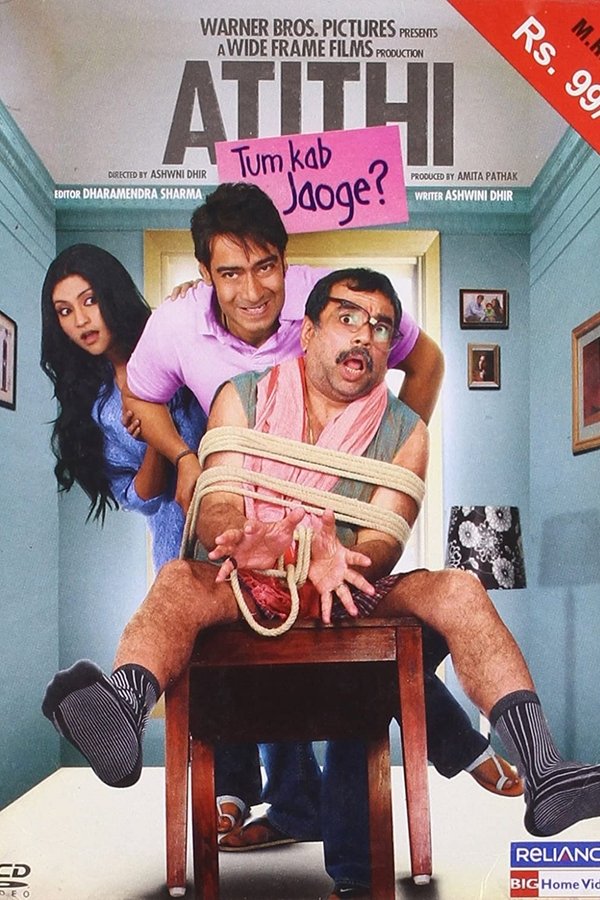 IN - Atithi Tum Kab Jaoge 2010