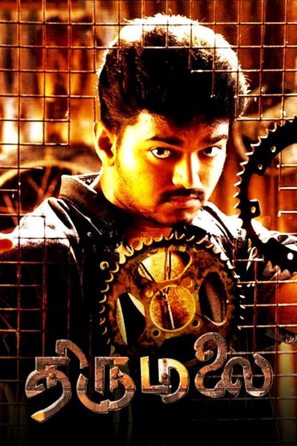 IN - Thirumalai (2003)