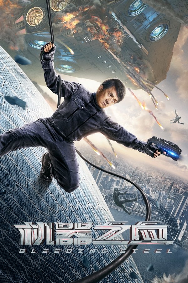 AR - Bleeding Steel (2017)