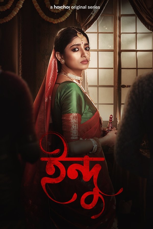 IN - Indu 2021