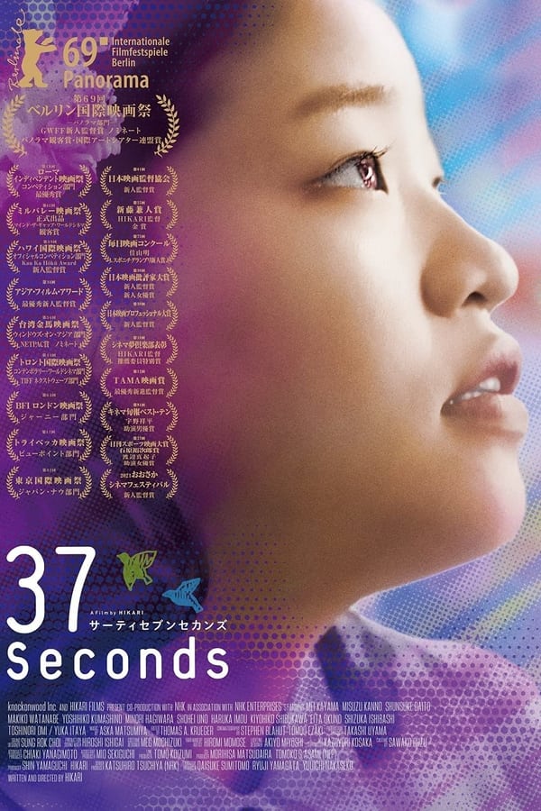 SE - 37 Seconds (37 Sekanzu)