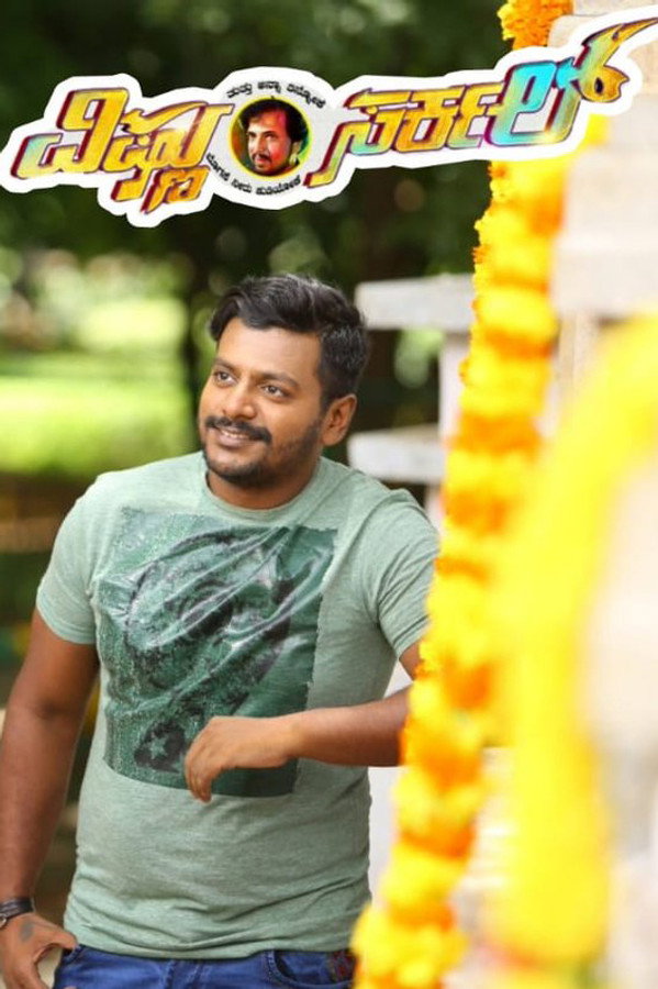KN - Vishnu Circle (2019)