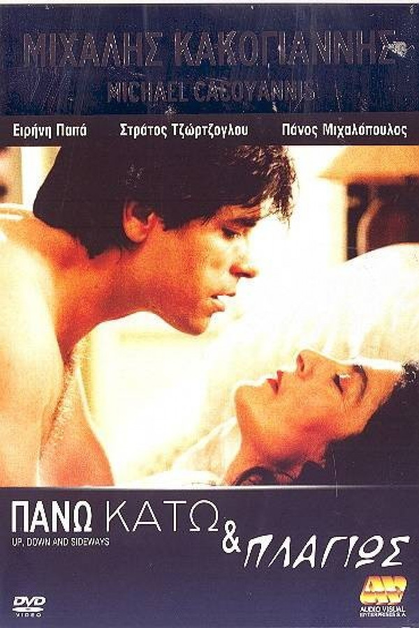 Down and Sideways (1992)