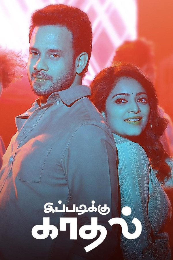 TM - Ippadiku Kadhal (2024)