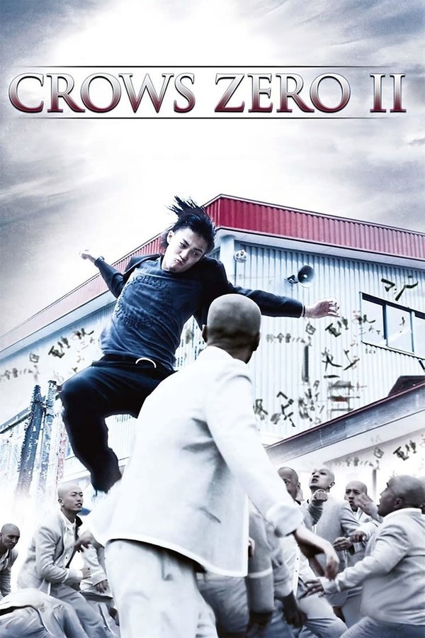 FR - Crows Zero II  (2009)