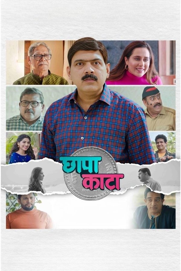 GR - Chhapa Kaata (2023)