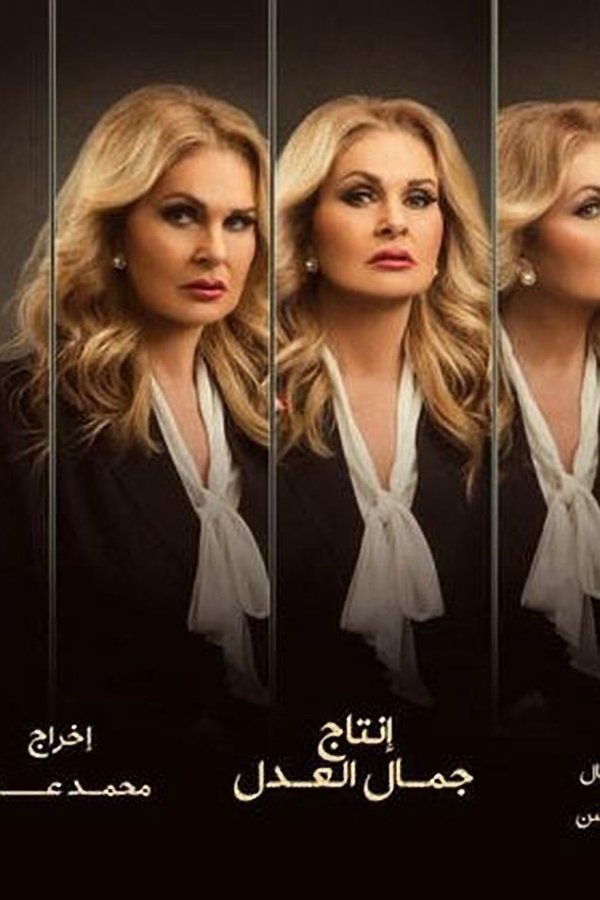 AR - مسلسل لدينا أقوال أخرى