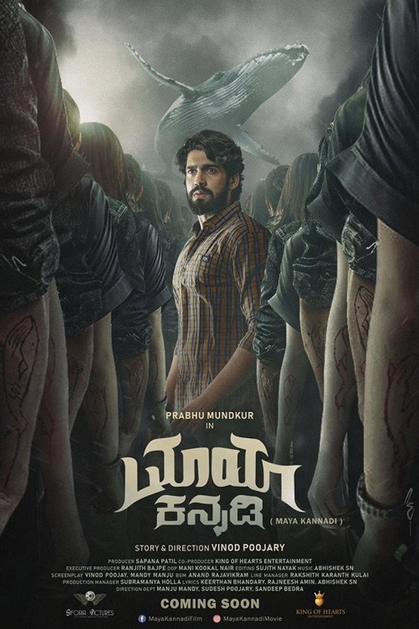 AR - Maya Kannadi  (2020)
