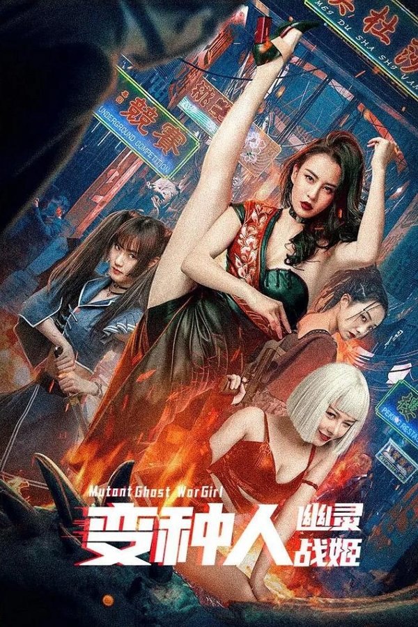 ES - Mutant: Ghost War Girl (2022)