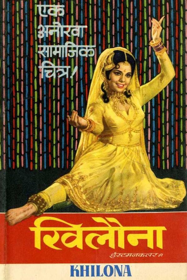IN - Khilona (1970)
