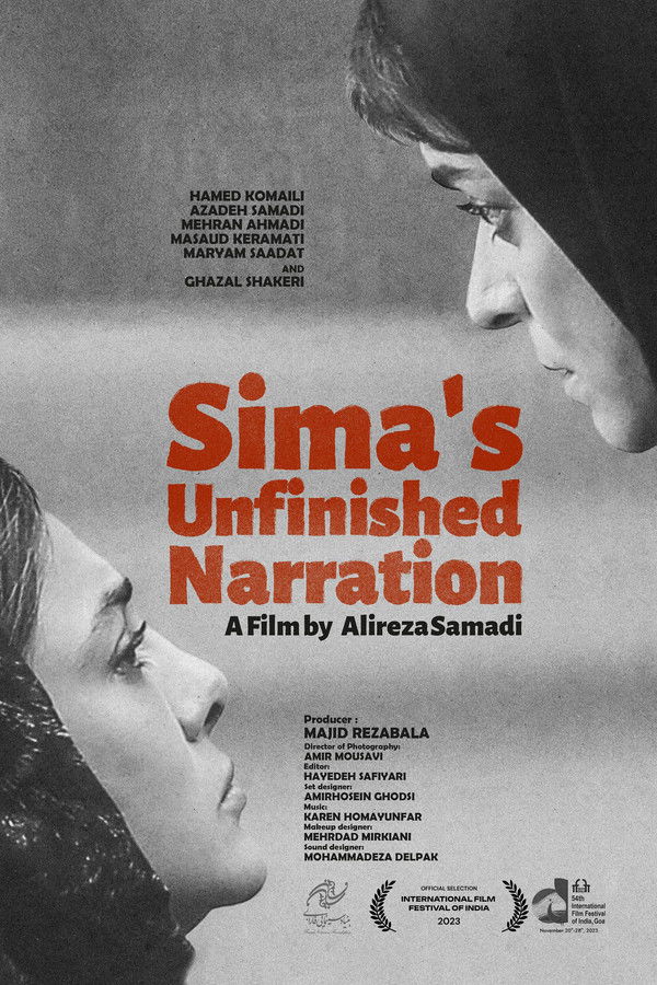Sima's Unfinished Story روایت ناتمام سیما