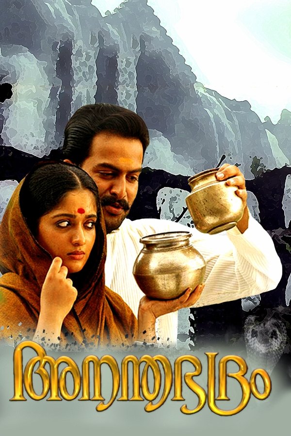 ML - Anandabhadram (2005)