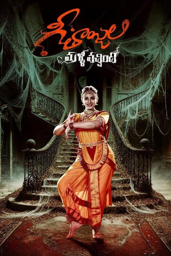 TL - Geethanjali Malli Vachind (2024)