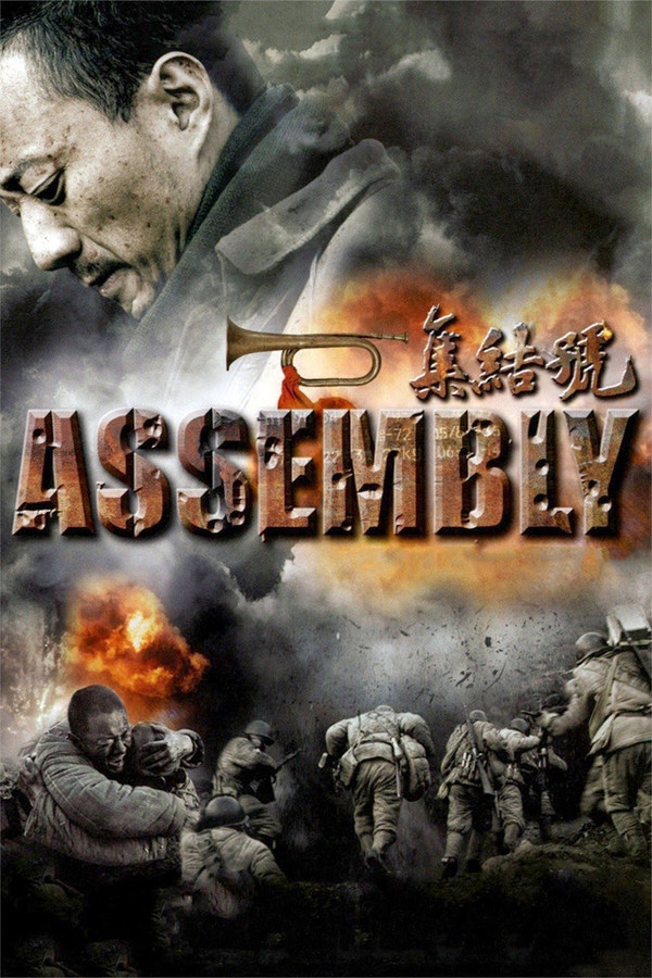 FR - Assembly  (2007)